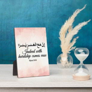 Surah Al-Inshirah Verse 94:6   Koran   Islam Fotoplaat