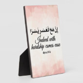 Surah Al-Inshirah Verse 94:6 | Koran | Islam Fotoplaat (Zijkant)