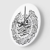 Surah an nas, 4 Quls, zwarte Arabische kalligrafie Grote Klok (Hoek)