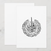 Surah an nas, 4 Quls, zwarte Arabische kalligrafie Kaart (Voorkant / Achterkant)