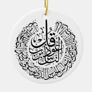 Surah an nas, 4 Quls, zwarte Arabische kalligrafie Keramisch Ornament