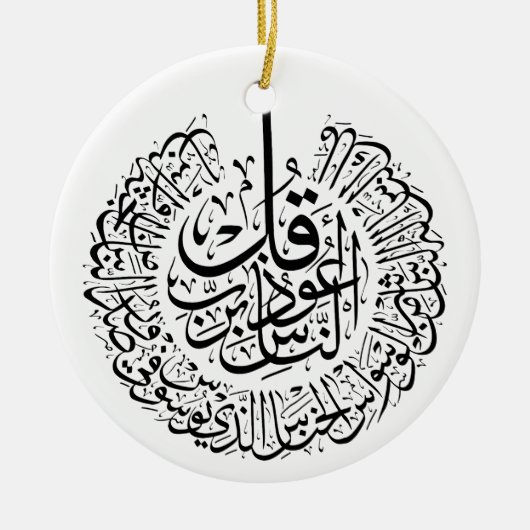 Surah an nas, 4 Quls, zwarte Arabische kalligrafie Keramisch Ornament (Voorkant)