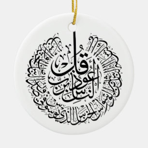 Surah an nas, 4 Quls, zwarte Arabische kalligrafie Keramisch Ornament