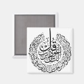 Surah an nas, 4 Quls, zwarte Arabische kalligrafie Magneet (Voorkant / Achterkant)
