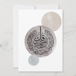 Surah An-Nas Islamic Arabic Calligraphy – Thuluth  Feestdagenkaart