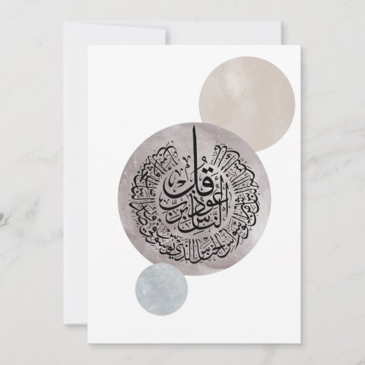 Surah An-Nas Islamic Arabic Calligraphy – Thuluth  Feestdagenkaart (Voorkant)