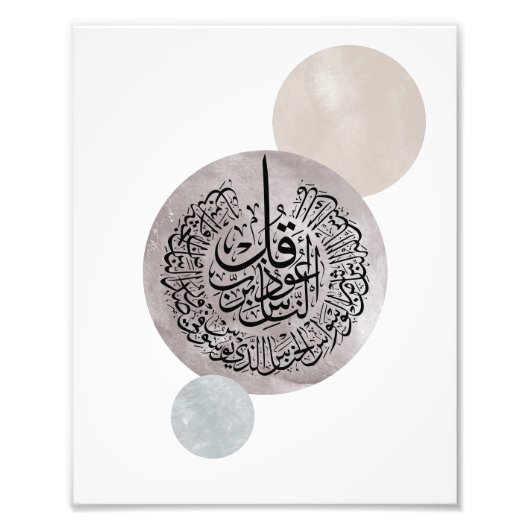 Surah An-Nas Islamic Arabic Calligraphy – Thuluth  Foto Afdruk (Voorkant)