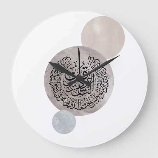Surah An-Nas Islamic Arabic Calligraphy – Thuluth  Grote Klok (Voorkant)