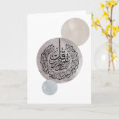 Surah An-Nas Islamic Arabic Calligraphy – Thuluth  Kaart (Gele Bloem)