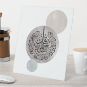 Surah An-Nas Islamic Arabic Calligraphy – Thuluth Reclamebord Met Voetstuk (Insitu)