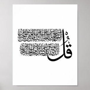 Surah An Nas islamic Art Poster