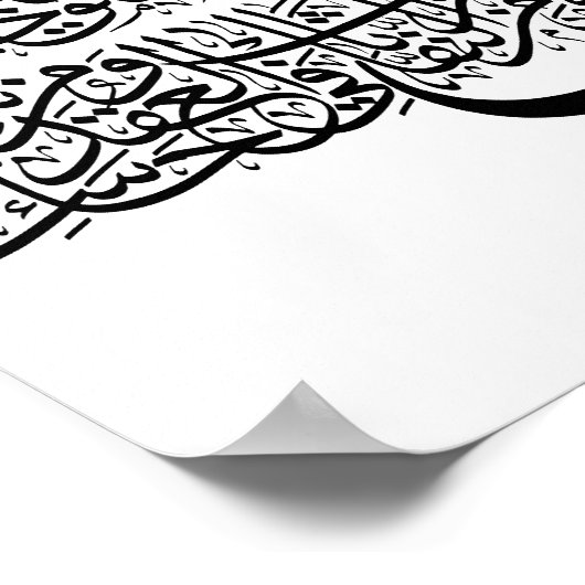 Surah An Nas islamic Art Poster (Hoek)