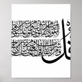 Surah An Nas islamic Art Poster (Voorkant)