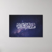 Surah Ar-Rahman Gratitude Verse Islamic Calligraph Canvas Afdruk (Voorkant)