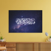 Surah Ar-Rahman Gratitude Verse Islamic Calligraph Canvas Afdruk (Insitu (Woonkamer))