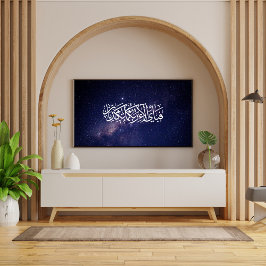 Surah Ar-Rahman Gratitude Verse Islamic Calligraph Canvas Afdruk