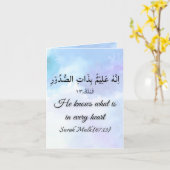 Surah Mulk Quran Verse Moslim Gevouwen Wenskaart Kaart (Gele Bloem)