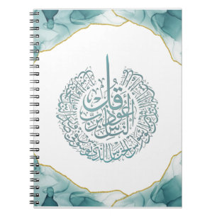 Surah Nas Quran Arabic Calligraphy Card Classic Ro Notitieboek