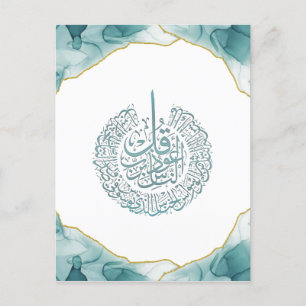 Surah Nas Quran Arabic Calligraphy Kaart