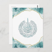 Surah Nas Quran Arabic Calligraphy Kaart (Voorkant / Achterkant)