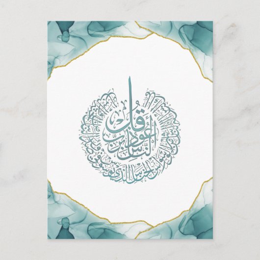 Surah Nas Quran Arabic Calligraphy Kaart (Voorkant)
