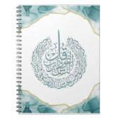 Surah Nas Quran Arabic Calligraphy Kaart Classic R Notitieboek (Voorkant)