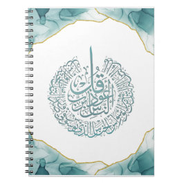 Surah Nas Quran Arabic Calligraphy Kaart Classic R Notitieboek