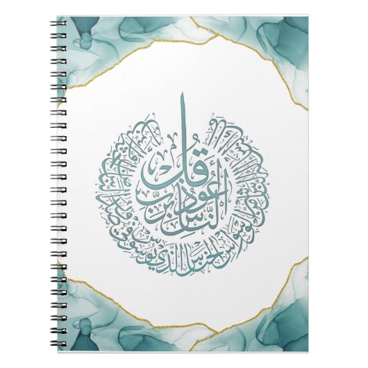 Surah Nas Quran Arabic Calligraphy Kaart Classic R Notitieboek (Voorkant)