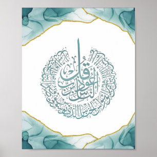 Surah Nas Quran Arabic Calligraphy Kaart Classic R Poster