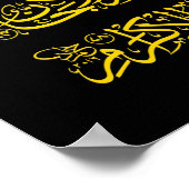 Surah Rehman Complete Poster (Hoek)