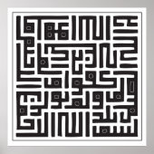 Surat Al Ikhlas Poster (Voorkant)