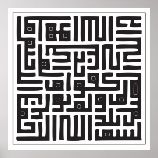 Surat Al Ikhlas Poster (Voorkant)