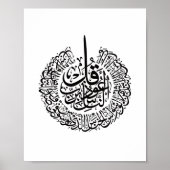 Surat Al Nas in Islamic Calligraphy Poster (Voorkant)