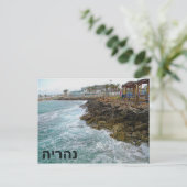 Surf en Rocks - Nahariya , Israël Briefkaart (Staand voorkant)