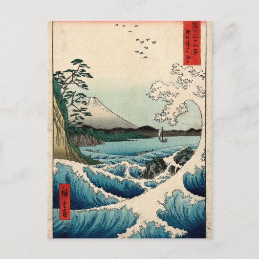 Suruga Satta no Kaijō Briefkaart (Voorkant)