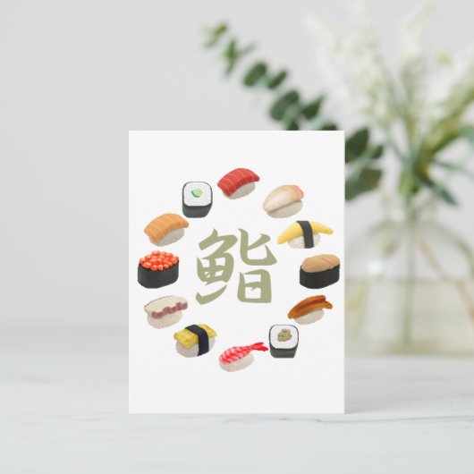 Sushi and Susi kanji　回転寿司 Briefkaart (Staand voorkant)