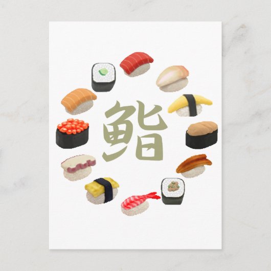 Sushi and Susi kanji 回転寿司 Briefkaart (Voorkant)