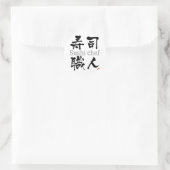 Sushi Chef-KANJI Ronde Sticker (Tas)