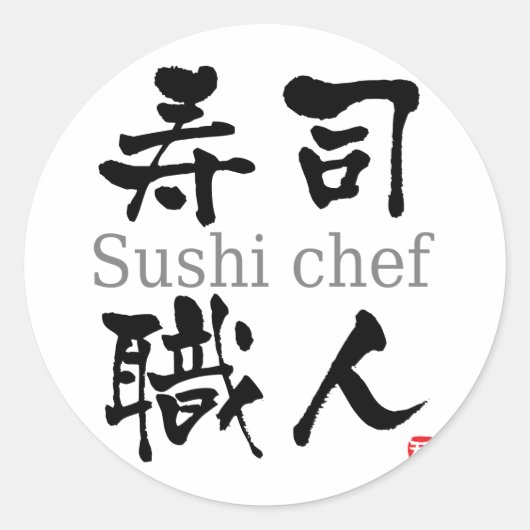 Sushi Chef-KANJI Ronde Sticker (Voorkant)