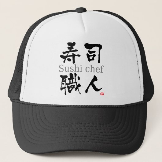 Sushi Chef-KANJI Trucker Pet (Voorkant)