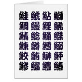 sushi kanji (Voorkant)