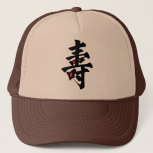 Sushi Omakase Trucker Hat Trucker Pet