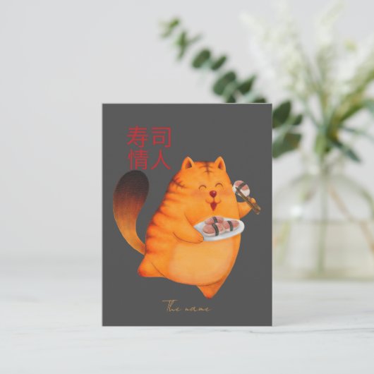 sushiholic, sushi kat briefkaart (Staand voorkant)