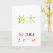 Suzuki monogram verjaardag kaart (Gele Bloem)