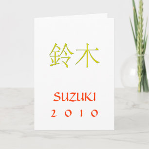 Suzuki monogram verjaardag kaart