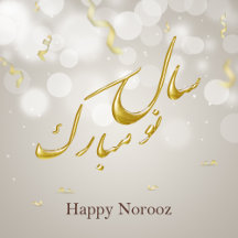 Elegant Gold Happy Norooz Persian New Year