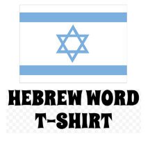 Hebrew Word T-SHirt