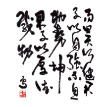 I Ching - the Hexagram Qian and the Hexagram  Kun