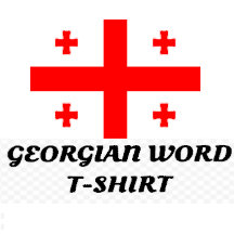 Georgian Word T-Shirt