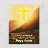 Swahili Easter Feestdagenkaart (Voorkant)